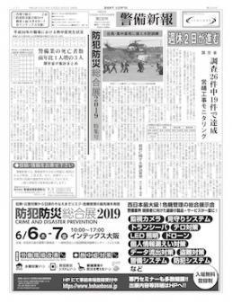 週休2日が進む 国交省 調査26件中19件で達成 営繕工事モニタリング