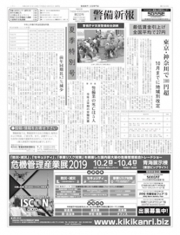 最低賃金引上げ全国平均27円 東京・神奈川で1000円越