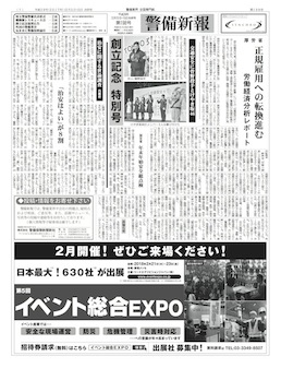 警察庁　刑法犯認知件数91万5千件