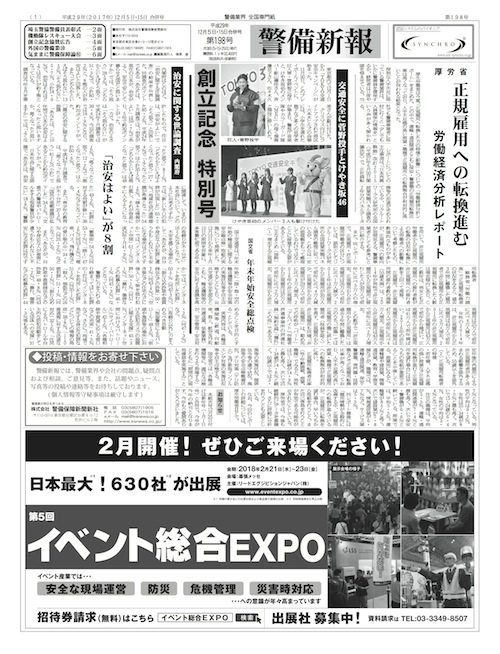 掲載記事例