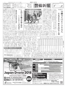 労働力人口６，７２０万人　平成２９年平均　前年比４７万人増