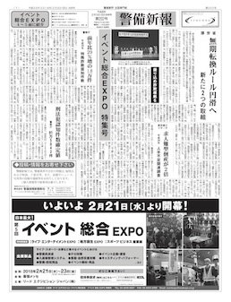 厚労省　無期転換ルール円滑へ　新たに２つの取り組み