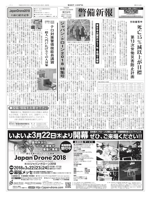 掲載記事例