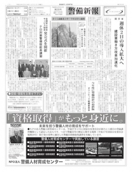 国交省 週休2日の導入拡大へ