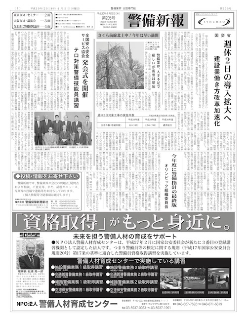 掲載記事例