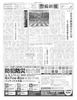 中企庁 事業継続補助金を公募