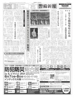 厚労省 安全な職場環境の形成