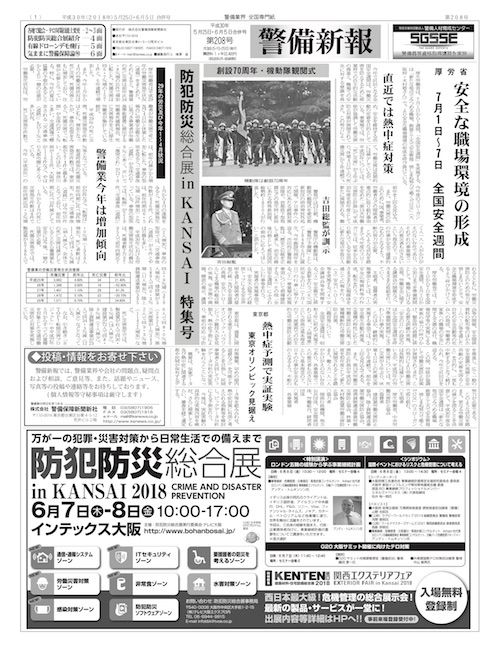 掲載記事例
