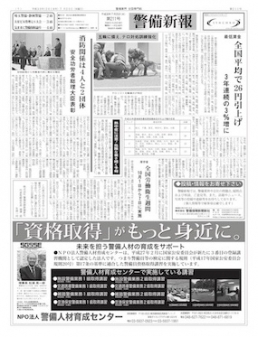 最低賃金 全国平均で26円引上げ