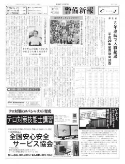 厚労省 5年連続で入職超過 平成29年雇用動向調査