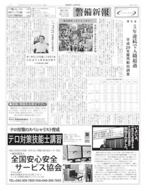 掲載記事例